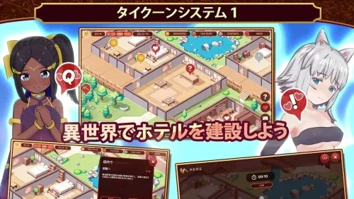 My Hotel in Other World