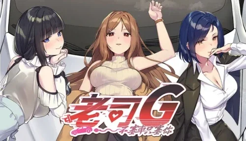 Ride Me, Taxi Driver