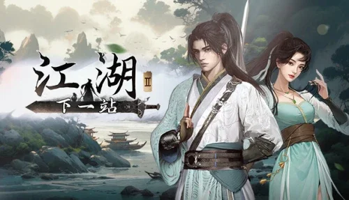Next Jianghu II